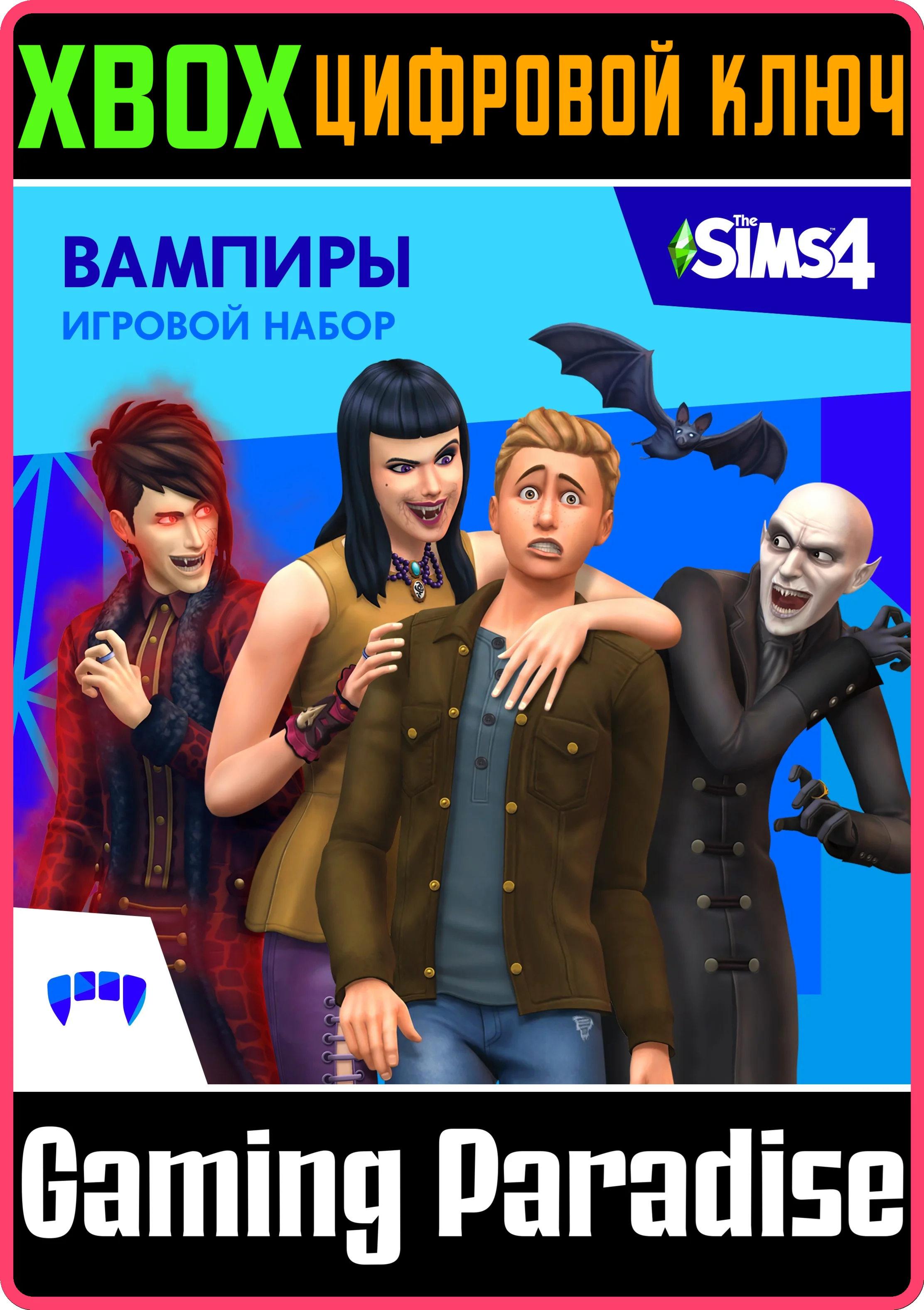 THE SIMS 4 VAMPIRESXBOX ONE/XSКЛЮЧ