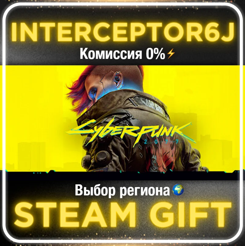 Cyberpunk 2077 + Выбор региона/версииSTEAM 0%