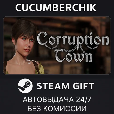 Corruption TownSTEAM GIFT AUTORU/УКР/КЗ/СНГ