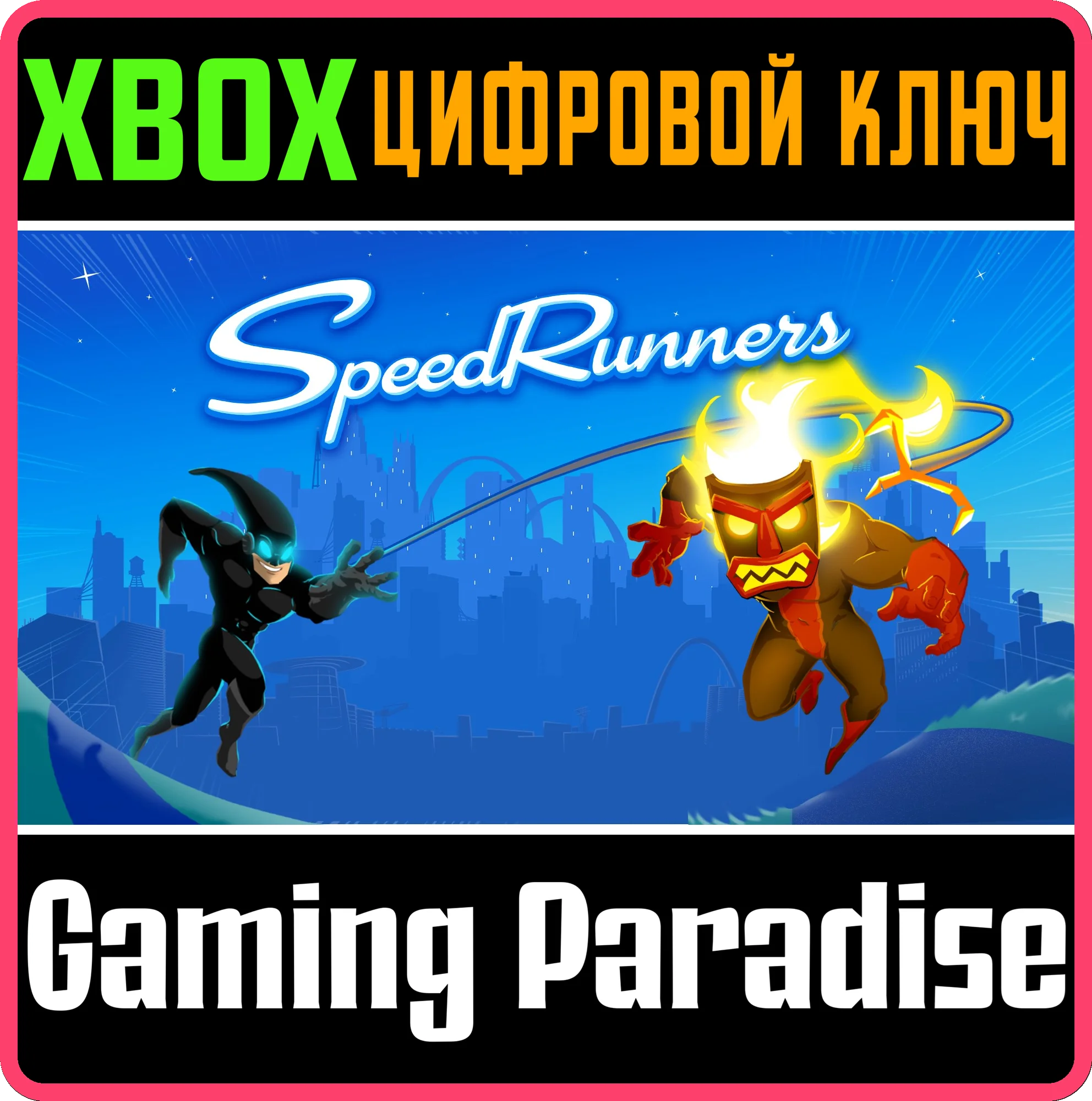 SPEEDRUNNERSXBOX ONE/XSКЛЮЧ