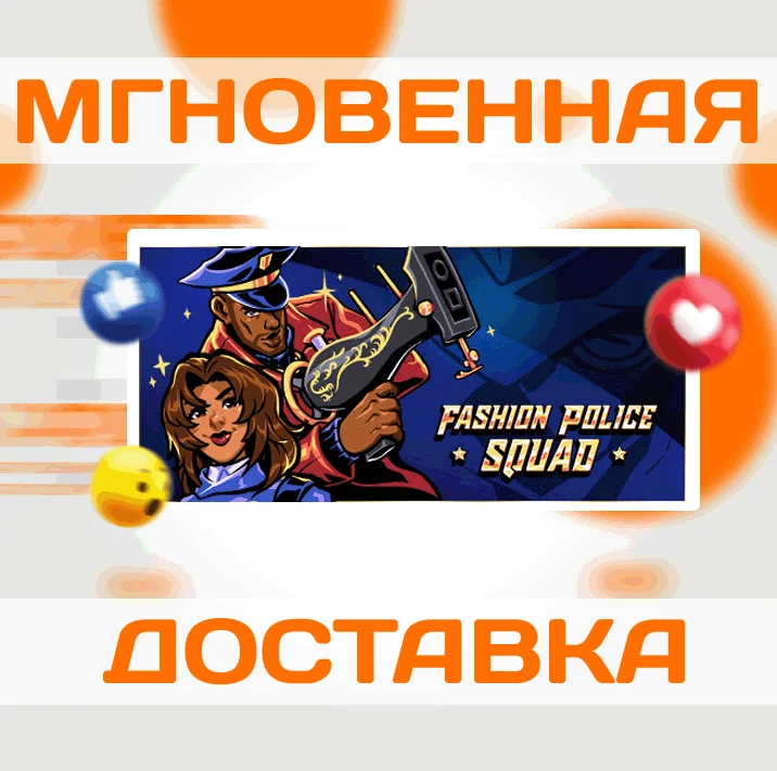 Fashion Police SquadSteamВесь Мир + РФКлюч
