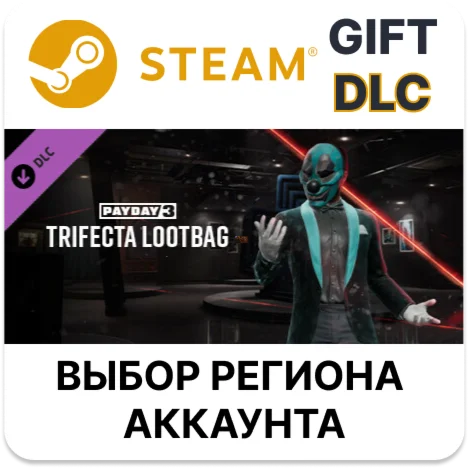 PAYDAY 3 - Trifecta LootbagSteamВыбор Региона