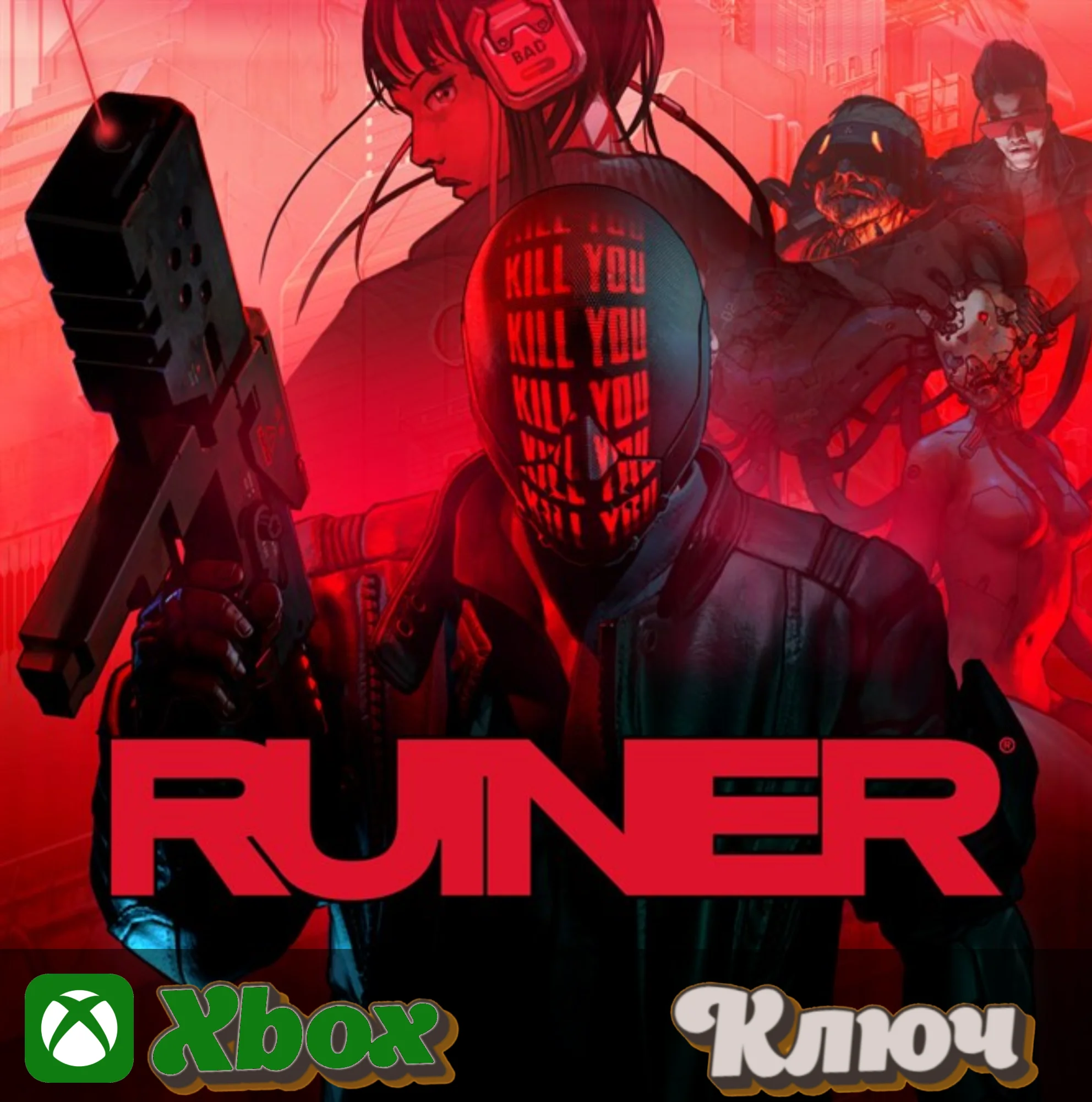 RUINER XBOX PC КЛЮЧ