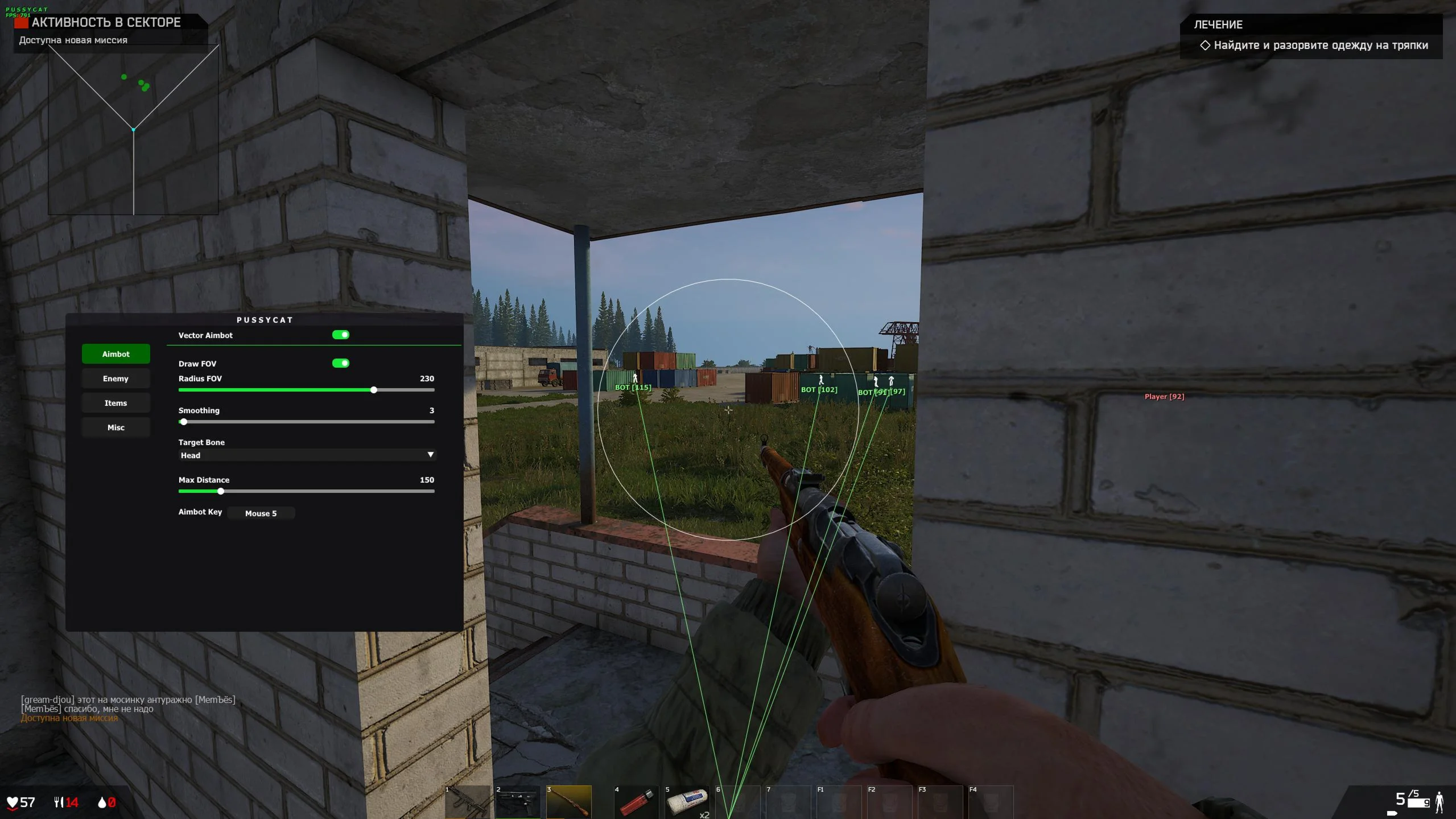Подписка Чит Deadside Pussycat 1 day