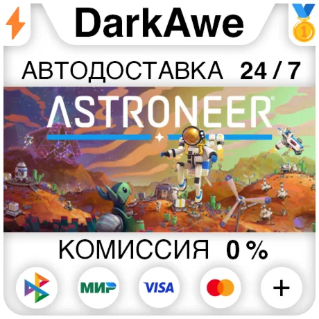 ASTRONEER STEAMRU АВТОДОСТАВКА 0%