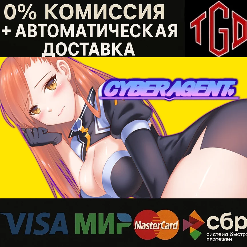 Cyber Agent Steam РУ+UA+KZ+СНГ