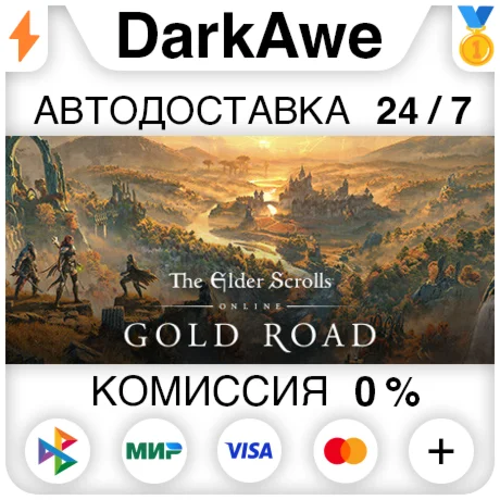 The Elder Scrolls Online: Gold Road +ВЫБОР STEAM