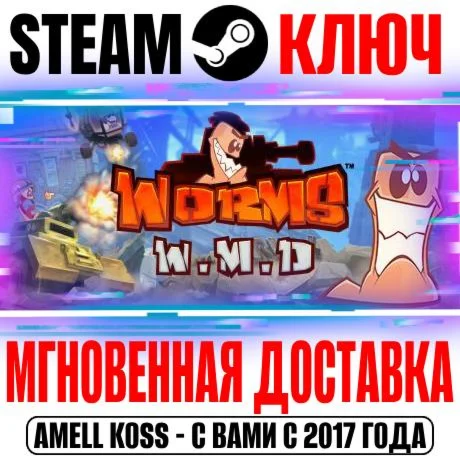 Worms WMD + All Stars DLC Steam Ключ РФ+Мир +Бонус