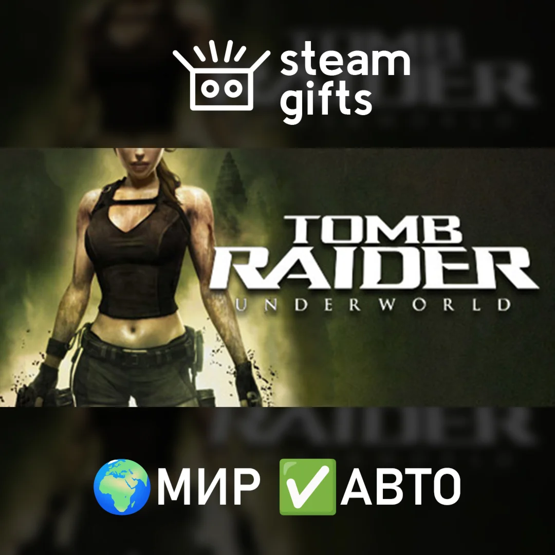 Tomb Raider: UnderworldМИРАВТО