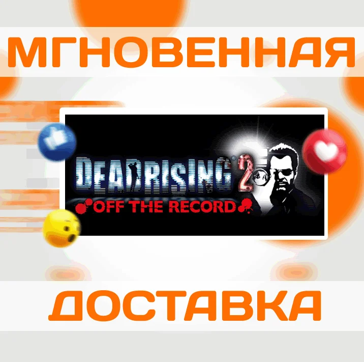DEAD RISING 2 OFF THE RECORD STEAMВЕСЬ МИР + РФ КЛЮЧ