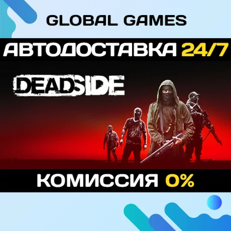 Deadside STEAM GIFT АВТОДОСТАВКА
