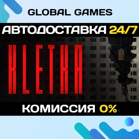 KLETKA КЛЕТЬ STEAM GIFT АВТОДОСТАВКА