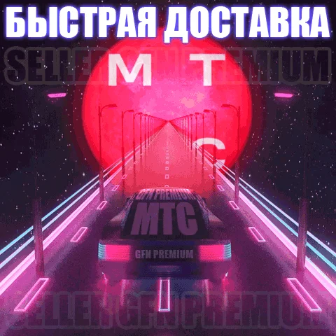МТС ПРЕМИУМ 60 ДНЕЙ ПОДПИСКИ - MTS PREMIUM