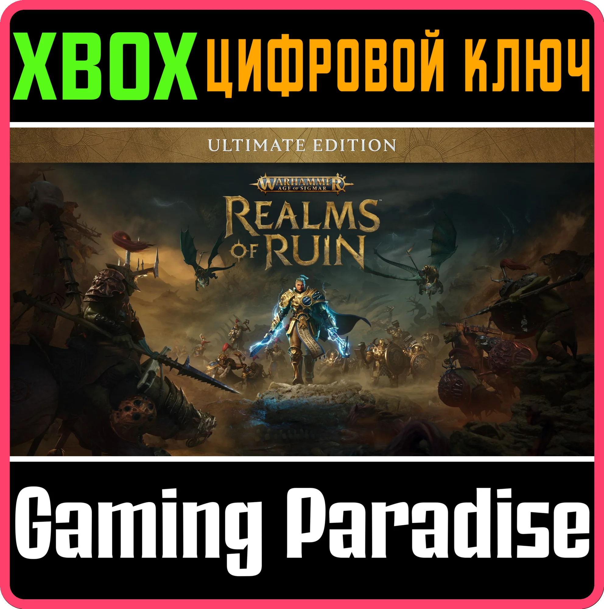 WARHAMMER AGE OF SIGMAR: REALMS OF RUIN ULTIMATEXBOX
