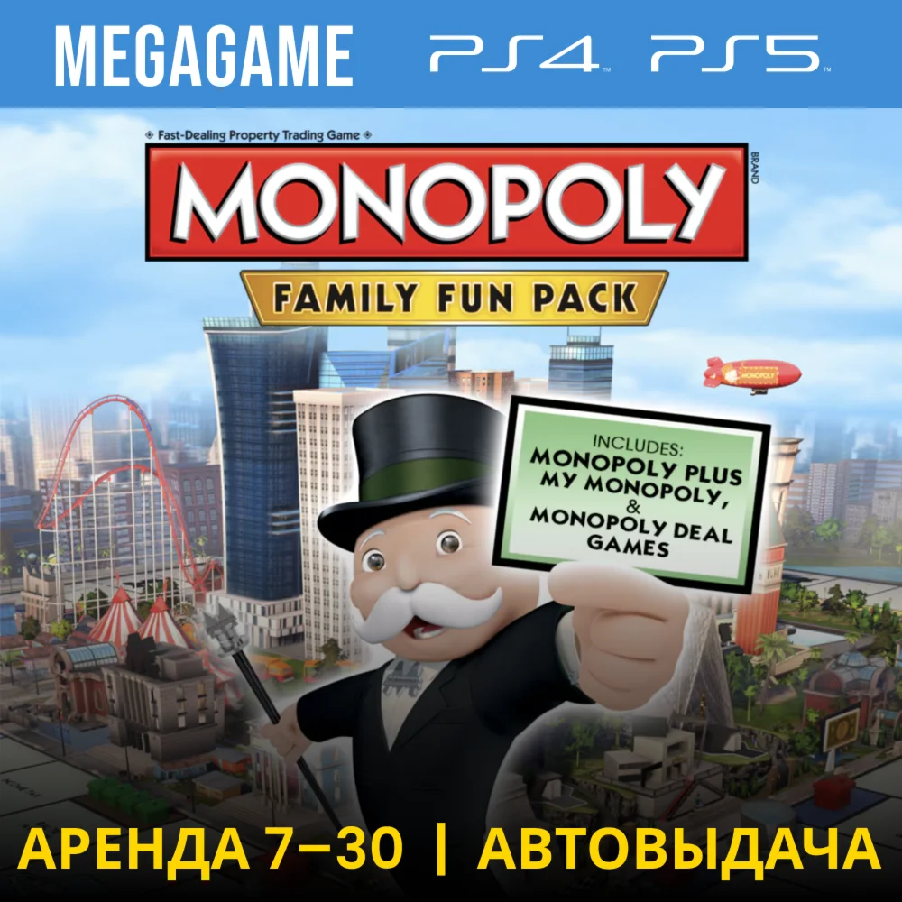 Monopoly Family Fun Pack PS4/PS5/RU Аренда 7 дней