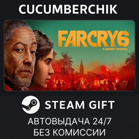 Far Cry 6 Deluxe EditionSTEAM GIFT AUTORU/УКР/КЗ/СНГ