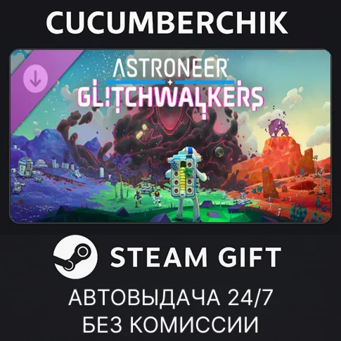 Astroneer: Glitchwalkers DLCSTEAM GIFT AUTORU/УКР/СНГ