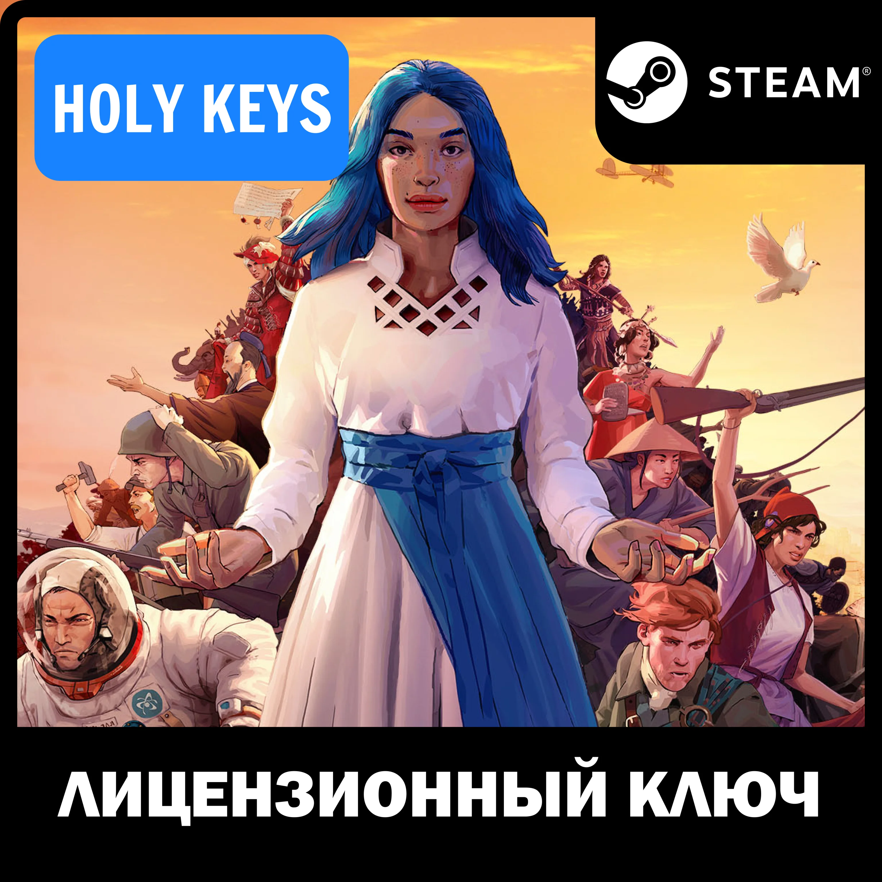 HUMANKIND Definitive Edition 7 в 1 STEAM КЛЮЧ +