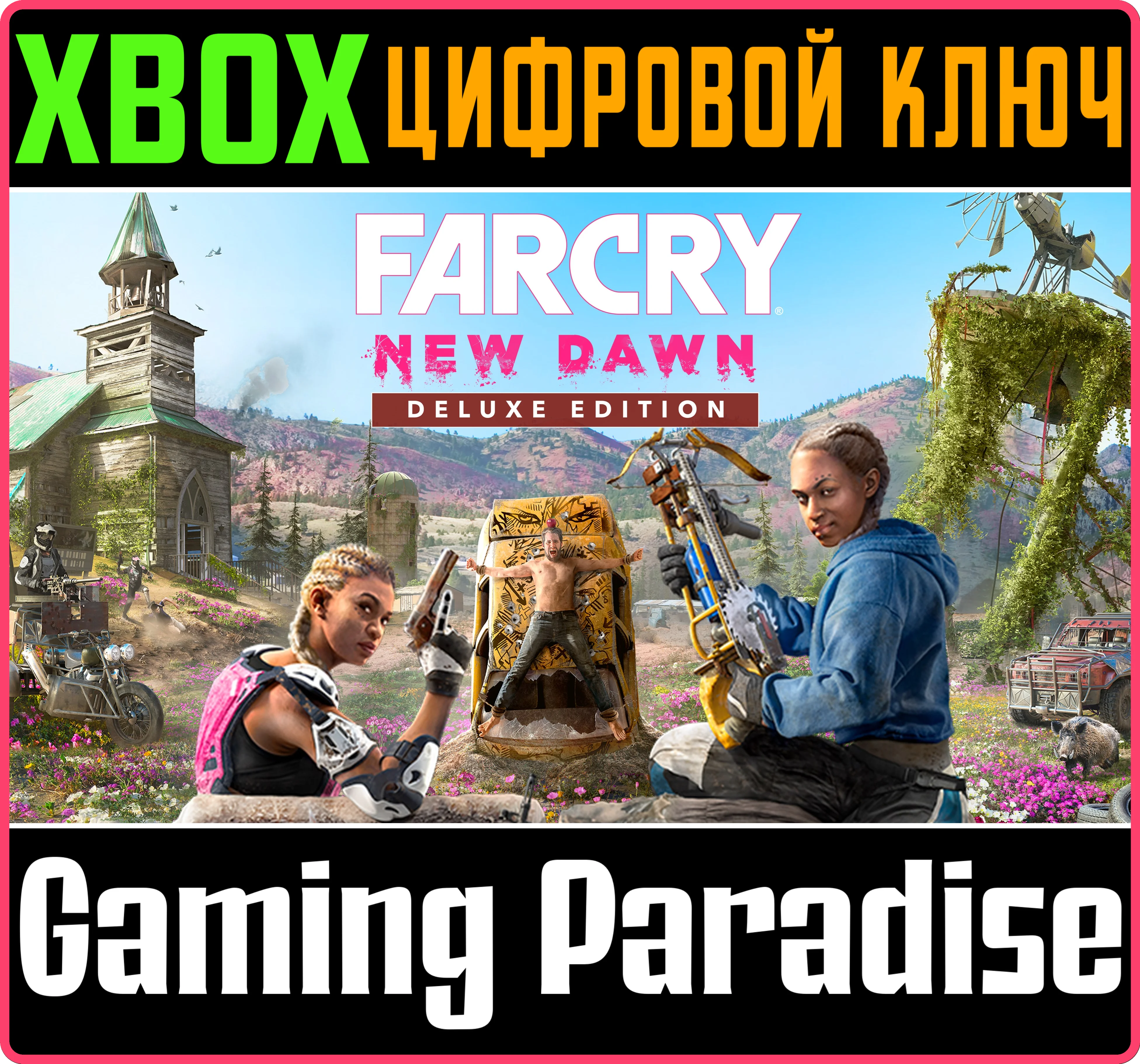 Far Cry New Dawn Deluxe EditionXBOX ONE/XSКЛЮЧ