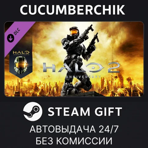 Halo 2: AnniversarySTEAM GIFT AUTORU/УКР/КЗ/СНГ