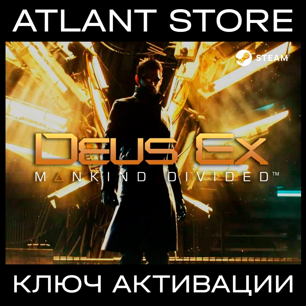 Deus Ex: Mankind Divided - Ключ - РФ+СНГ+ВЕСЬ МИР