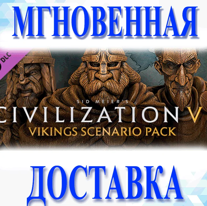 Sid Meiers Civilization VI Vikings Scenario PackKey