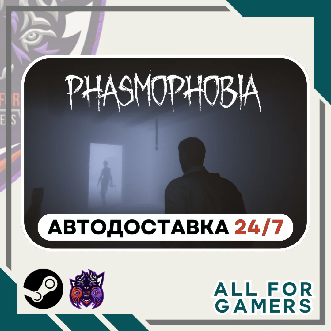 Phasmophobia Steam GIFT Авто RU KZ