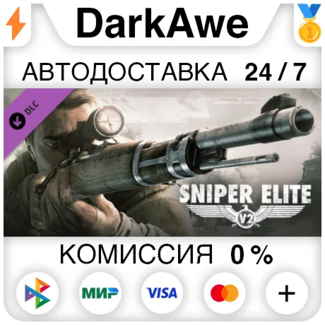 Sniper Elite V2 - The Neudorf Outpost Pack DLC STEAM