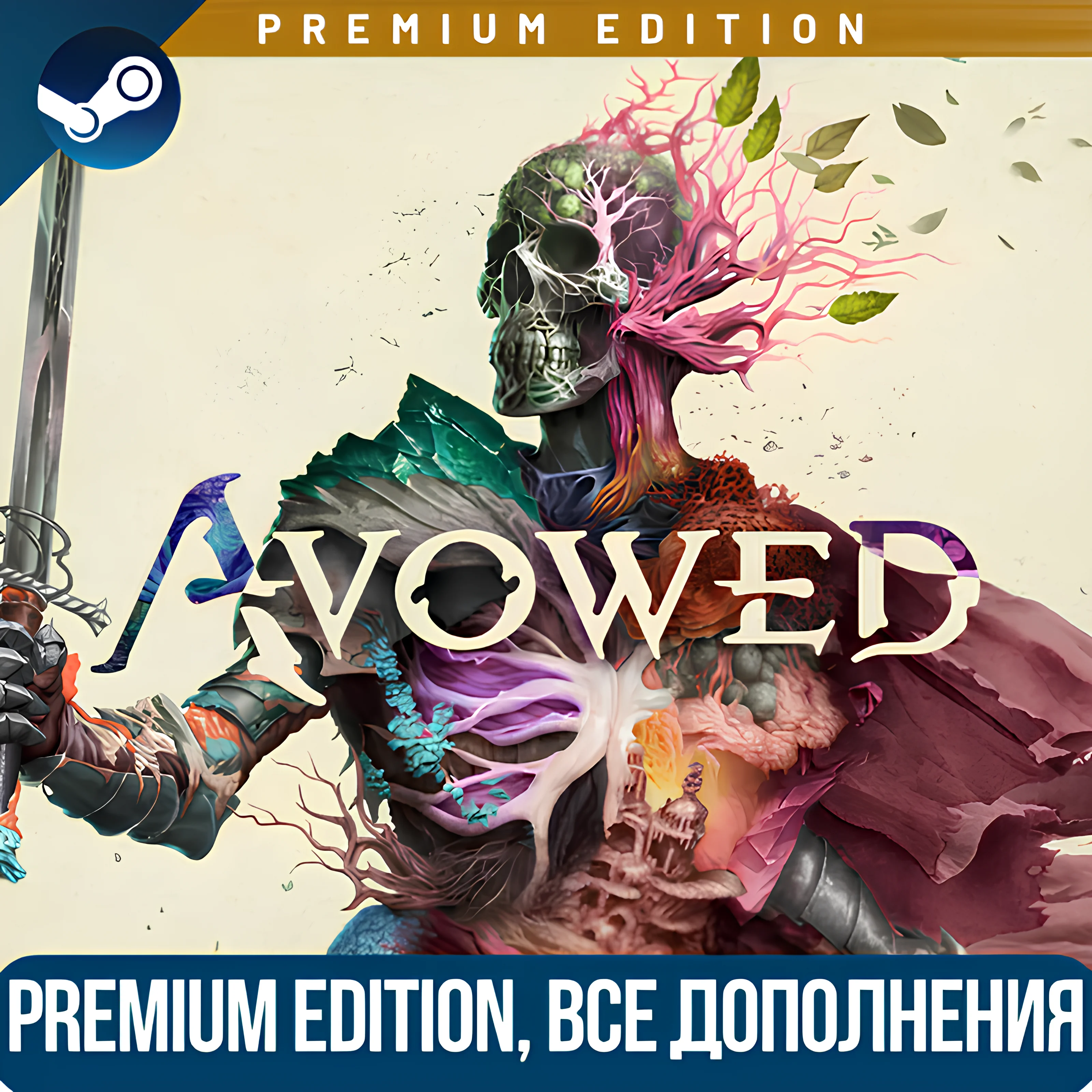 AVOWED PREMIUM EDITION ВСЕ DLC УЖЕ МОЖНО ИГРАТЬ