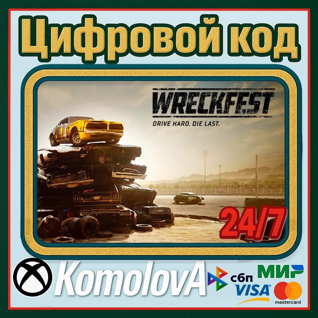 Wreckfest PC Microsoft store КЛЮЧ +
