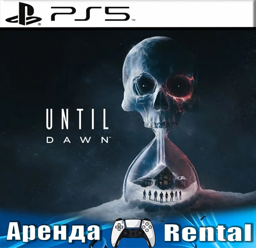 Until Dawn/Дожить до рассвета PS5/RUS Аренда