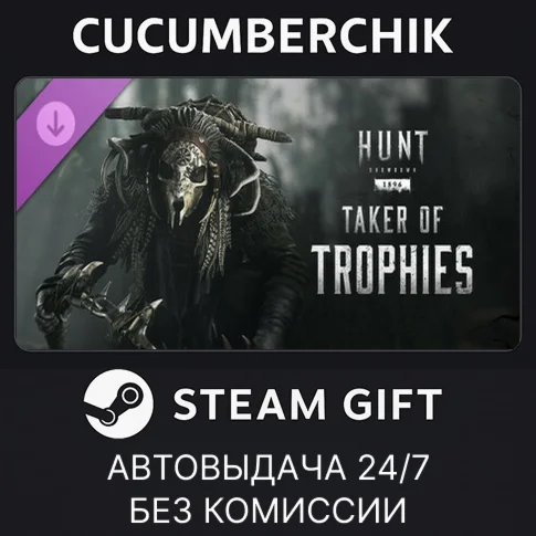 Hunt: Showdown 1896 - Taker of TrophiesSTEAM GIFT