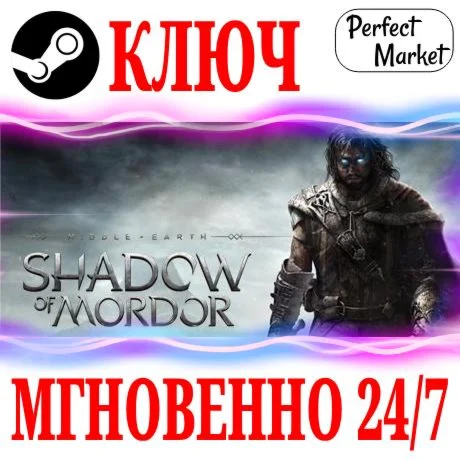 Middle-earth: Shadow of Mordor GOTY +20 DLC STEAM KEY