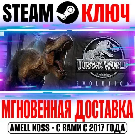 Jurassic World Evolution Premium +Все DLC Steam Key