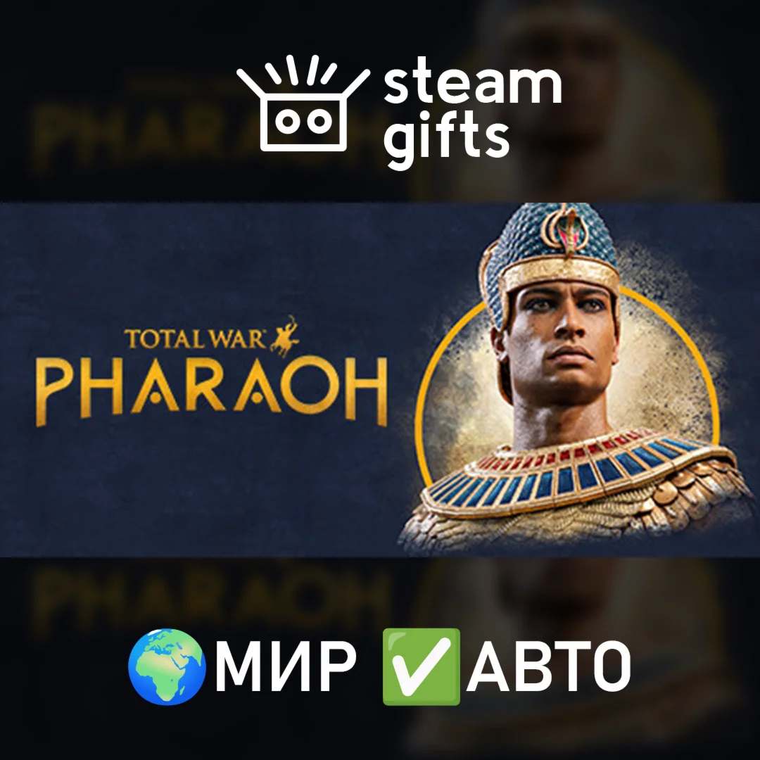 Total War: PHARAOHМИРАВТО