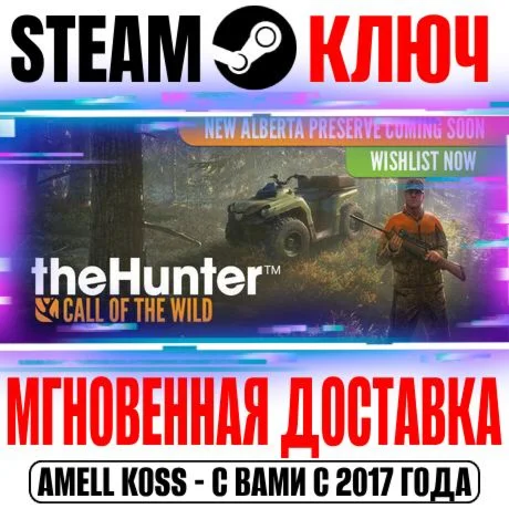 theHunter: Call of the Wild + 9 DLC Steam Ключ РФ+Мир