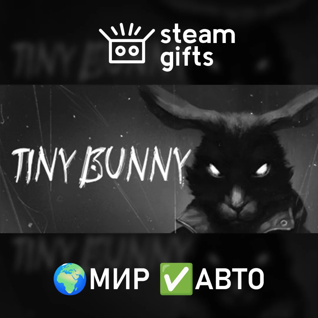 TINY BUNNYМИРАВТО