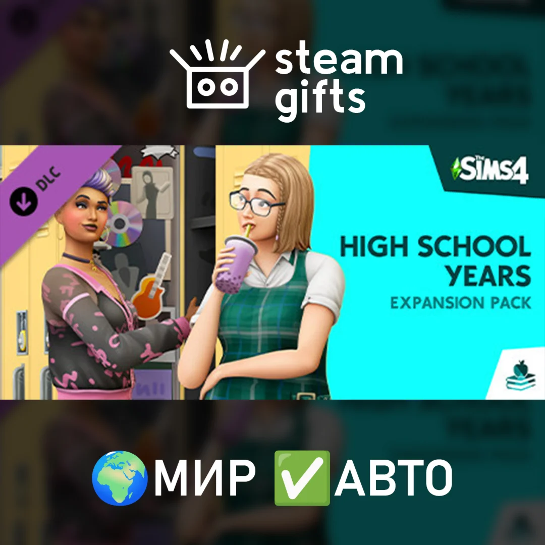DLC The Sims 4 Старшая школаМИРАВТО