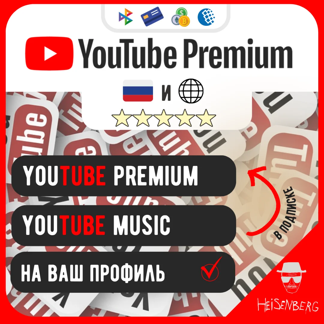 YouTube PREMIUM 1-24 мес ЛИЧНЫЙ БЫСТРО