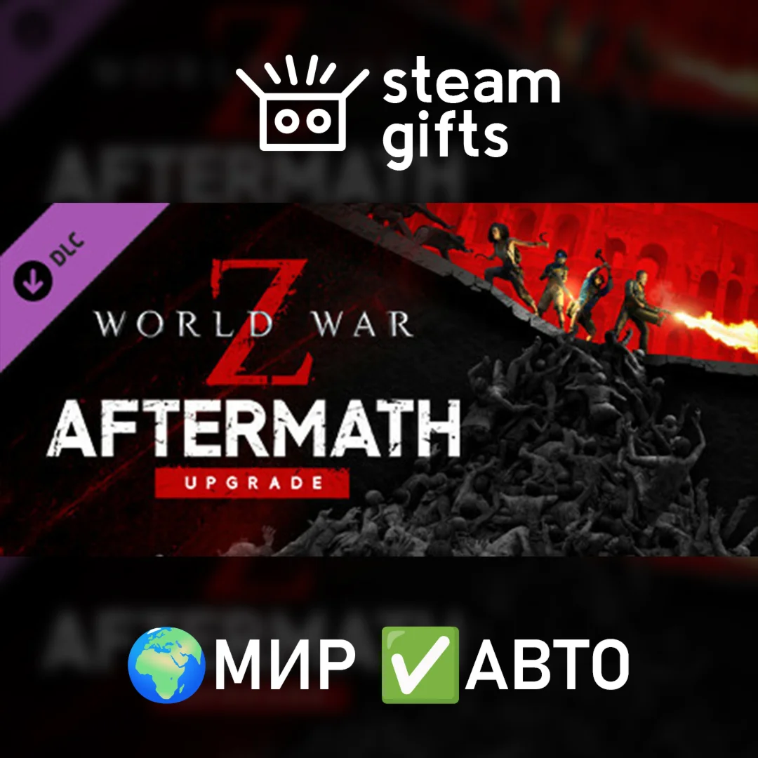 DLC World War Z Aftermath UpgradeМИРАВТО