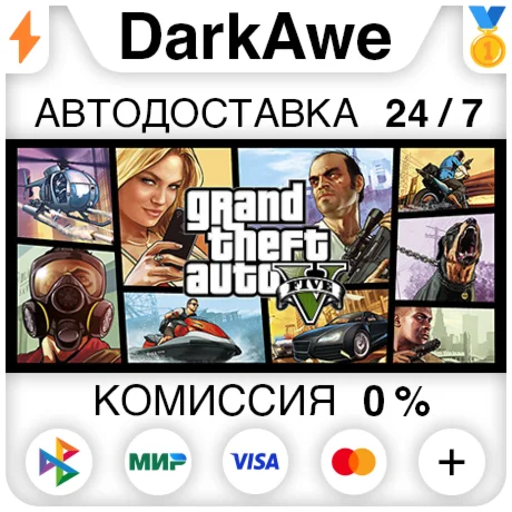Grand Theft Auto V Enhanced + Legacy GTA 5 RU STEAM