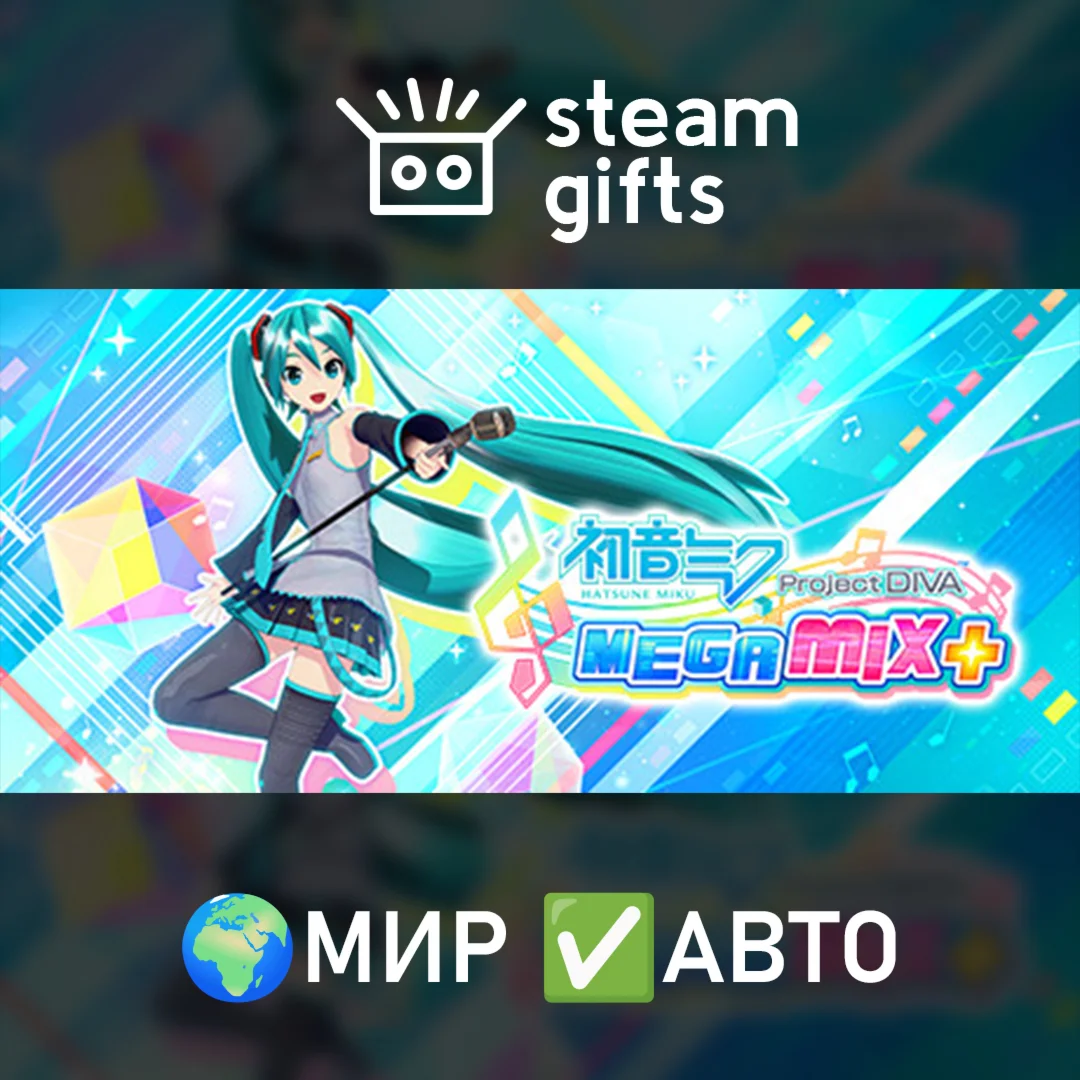 Hatsune Miku: Project DIVA Mega Mix+ VIPМИРАВТО