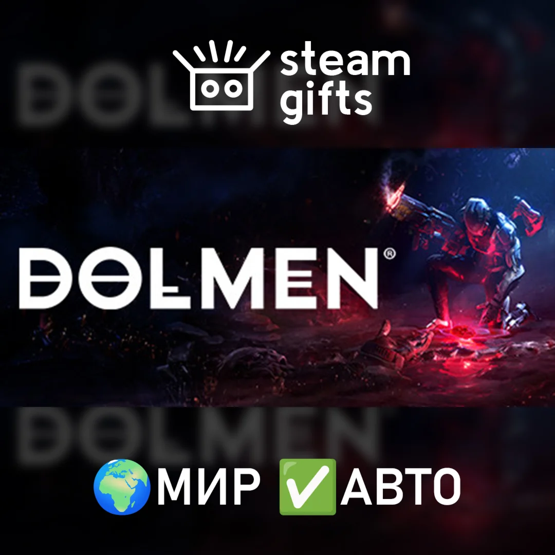 DolmenМИРАВТО