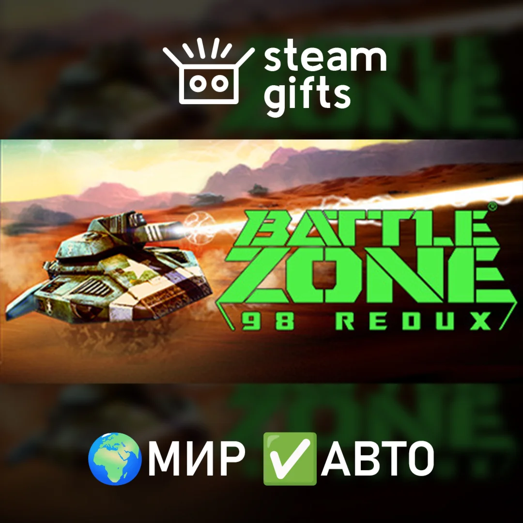 Battlezone 98 Redux Odyssey EditionМИРАВТО