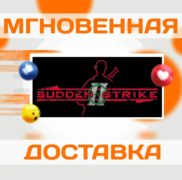 Sudden Strike 2 GoldSteamВесь Мир + РФКлюч