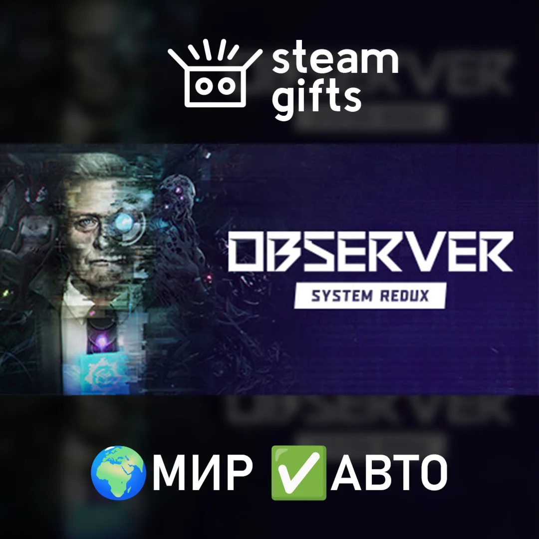 Observer: System Redux - Deluxe EditionМИРАВТО