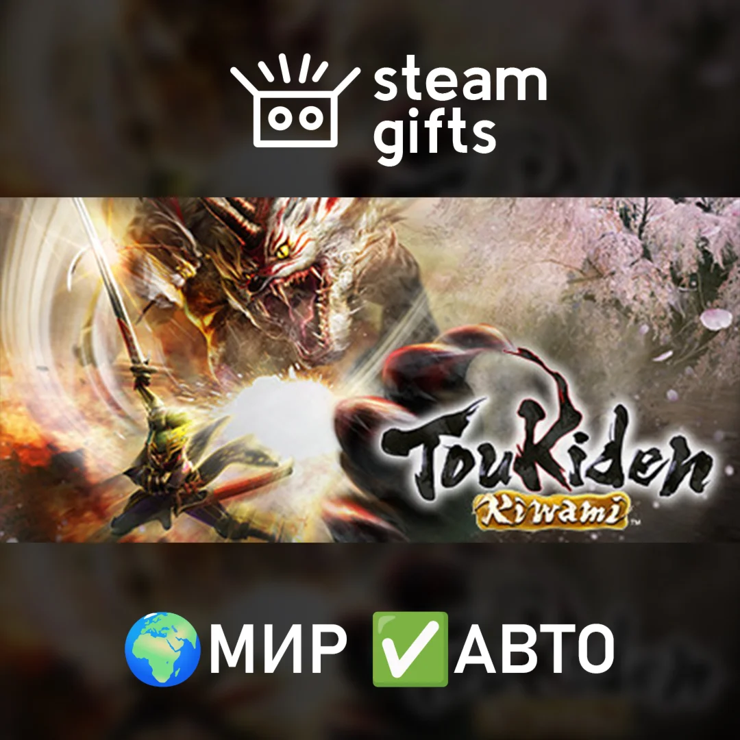 Toukiden: KiwamiМИРАВТО