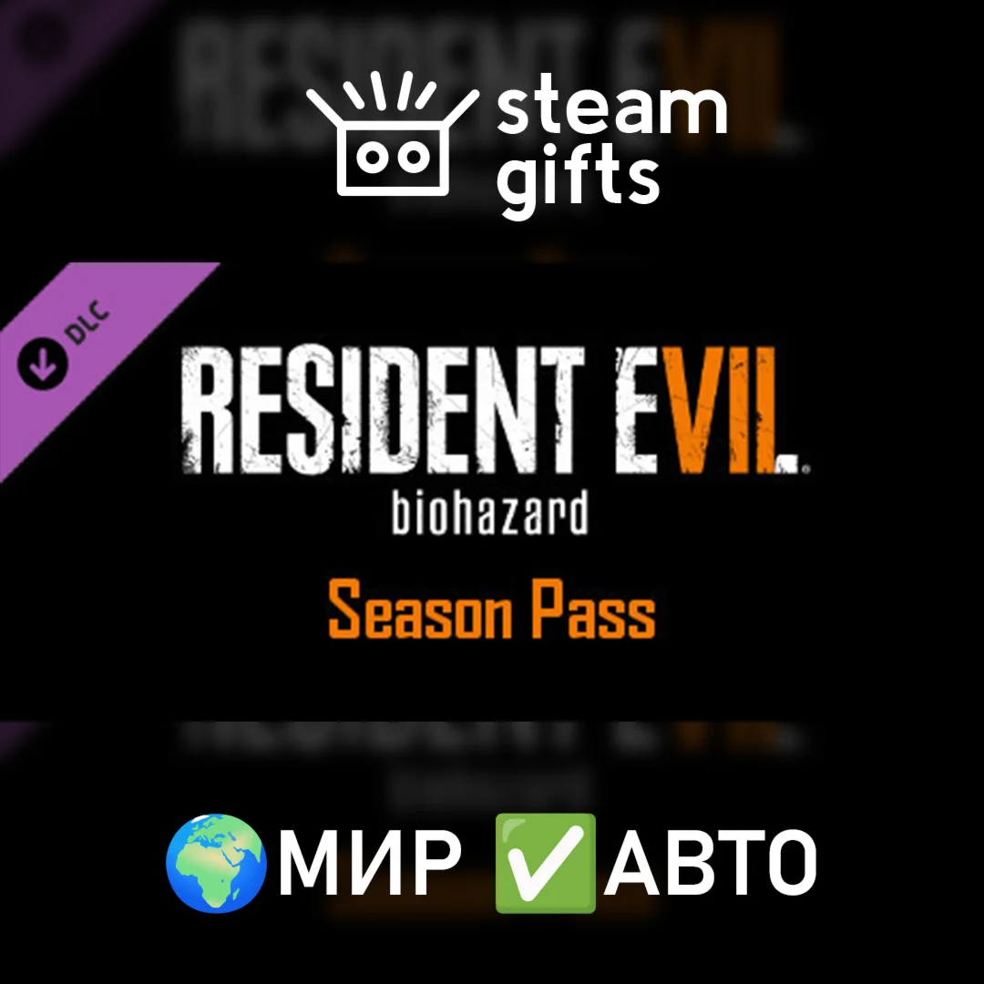 DLC Resident Evil 7 - Season PassМИРАВТО