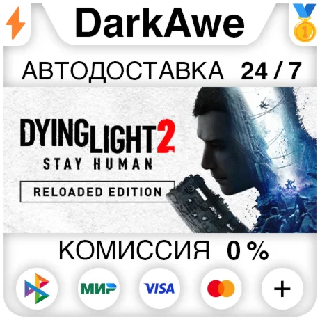 Dying Light 2: Reloaded Edition +ВЫБОР STEAMRUАВТО