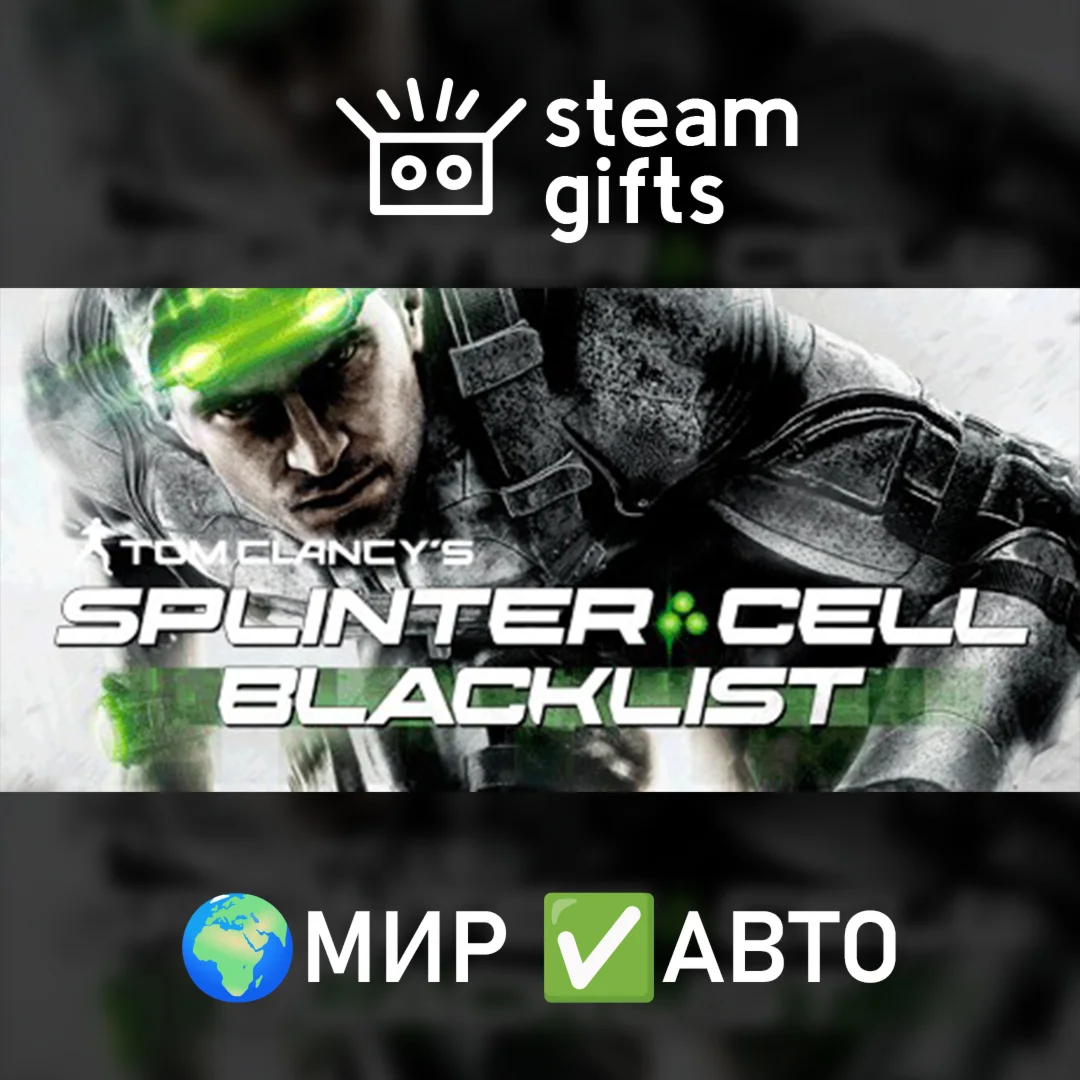 Tom Clancys Splinter Cell BlacklistМИРАВТО